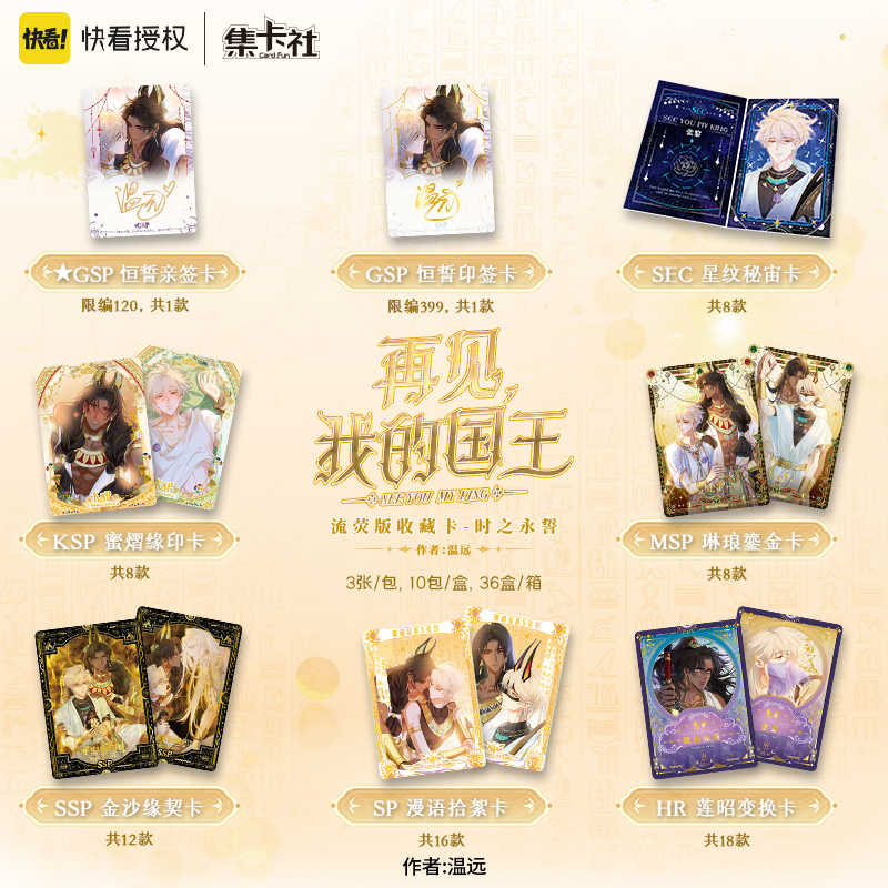 Card.fun See You My King Cards - đánh giá và giá Board Game Oath